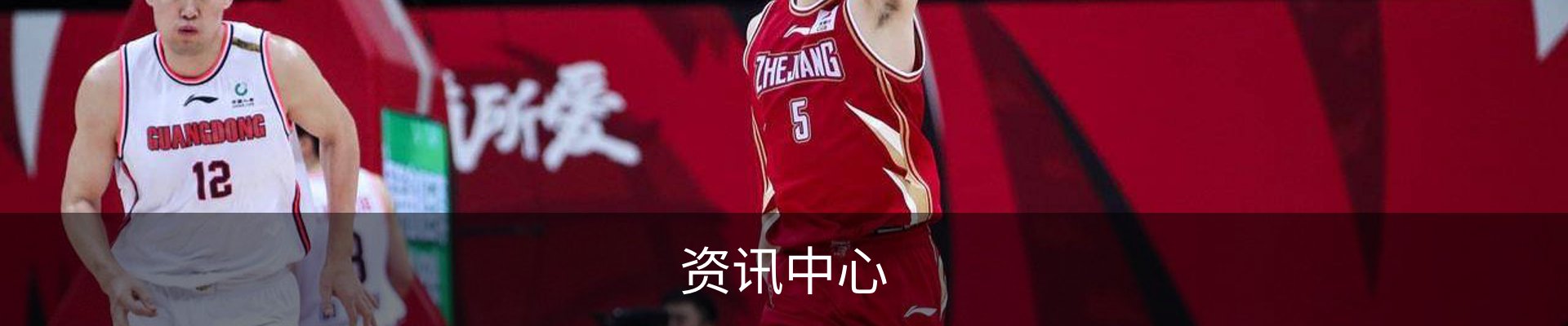 资讯中心